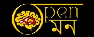 Open Mind logo with golden brain icon and text in English and Bengali script on black background